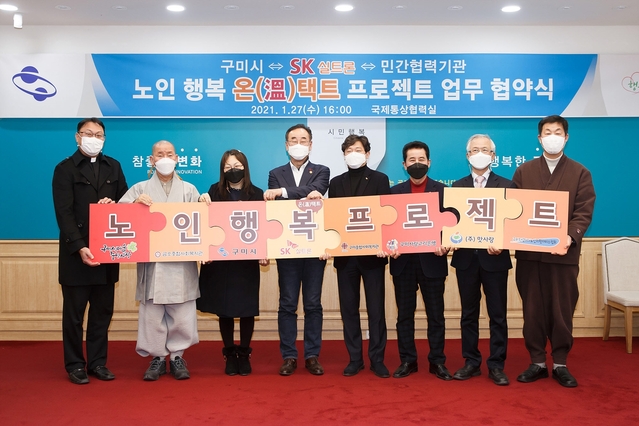 ▲ 구미시(시장 장세용)는 올해 복지 문턱은 낮추고 인프라와 지원은 강화하여, 시민의 행복을 위한 더 든든한 복지 울타리를 만든다.ⓒ구미시