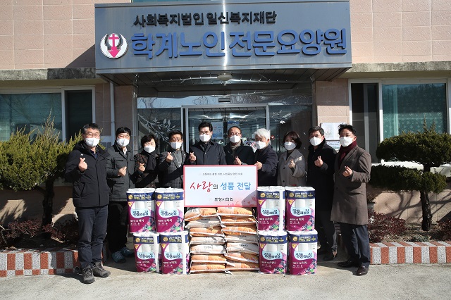 ▲ 정해종 의장을 비롯한 백인규 부의장과 각 상임위원장 등은 장기면에 위치한 학계노인전문요양병원을 찾아 쌀과 생필품을 전달했다.ⓒ포항시의회