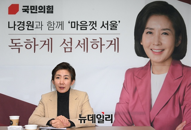 ▲ 나경원 국민의힘 서울시장 예비후보.ⓒ권창회 기자