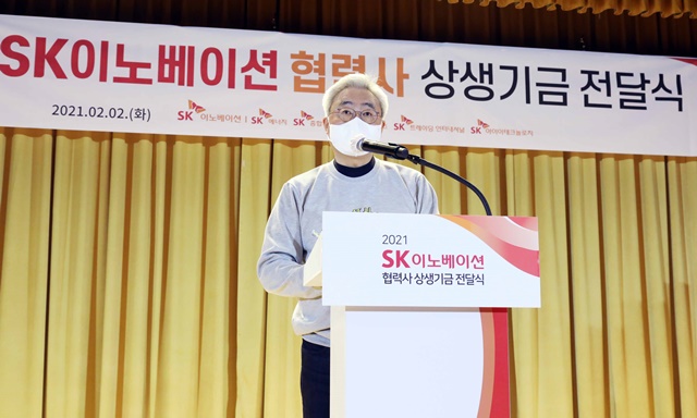 ▲ 김준 SK이노베이션 총괄사장이 '2021 협력사 상생기금 전달식'에서 인사말을 하고 있다. ⓒSK이노베이션