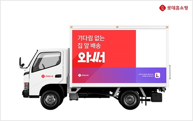 ▲ ⓒ롯데홈쇼핑