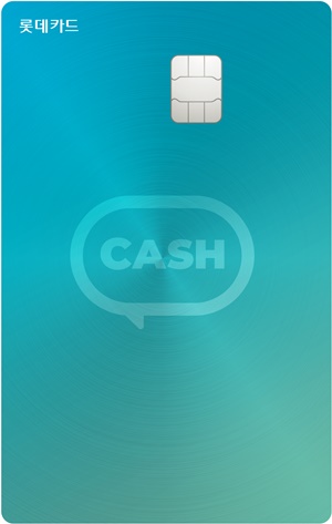 ▲ 캐시노트 카드. ⓒ롯데카드