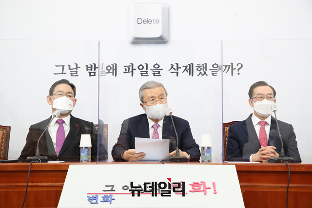 ▲ 김종인 국민의힘 비상대책위원장이 3일 오전 국회에서 열린 비상대책위원회의에서 모두발언을 하고 있다.ⓒ이종현 기자