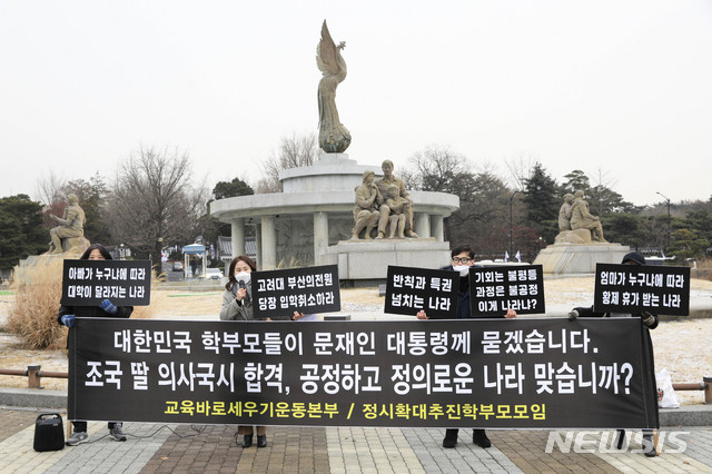 ▲ 국민주권행동·자유인권실천국민행동·경제를생각하는변호사모임(경변) 등 40개 시민단체가 지난달 11일 서울 종로구 정부종합청사 앞에서 기자회견을 열고 