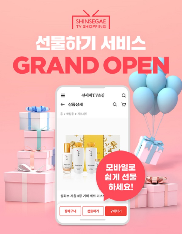 ▲ ⓒ신세계TV쇼핑