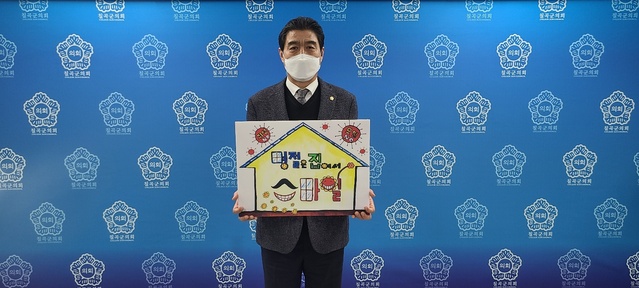 ▲ 칠곡군의회 장세학 의장은 코로나19 중대 고비인 설 연휴를 맞아 고향 방문과 모임 자제를 촉구하는 ‘명절은 집에서 스마일’ 챌린지에 동참했다.ⓒ칠곡군의회