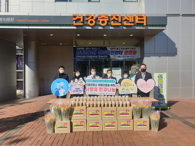 ▲ 농협경북지역본부(본부장 김춘안)와 고향주부모임 경북도지회(회장 강정미), 농가주부모임 경북도연합회(회장 황현숙)은 안동의료원, 안동시보건소, 예천군보건소 선별진료소를 방문하여 설맞이 ‘사랑의 한과 나눔’ 행사를 했다.ⓒ경북농협