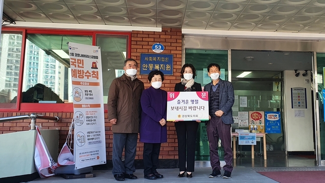 ▲ 경북도의회 박미경 의원(비례)은 저소득 모자가정을 위한 시설인 안동복지원에 생필품을 전달하고 따뜻한 이웃사랑을 실천했다.ⓒ경북도의회