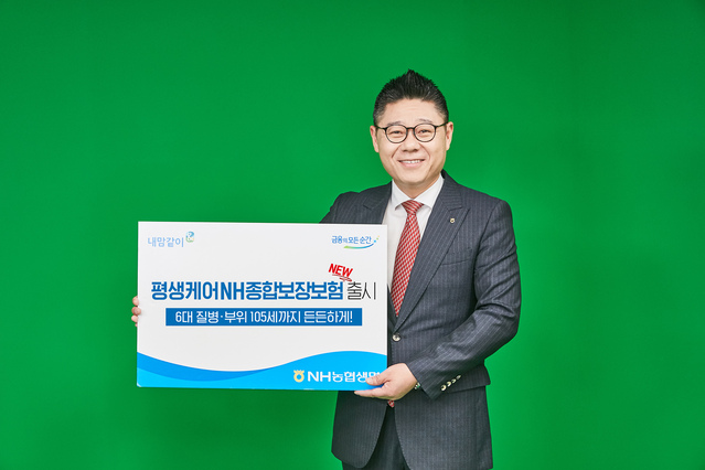▲ ⓒNH농협생명