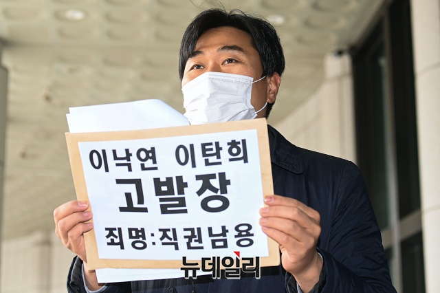 ▲ 이종배 법치주의바로세우기행동연대 대표가 5일 오전 서울 서초구 대검찰청에서 '이낙연, 이탄희 의원 고발 기자회견'을 갖고 있다. ⓒ권창회 기자