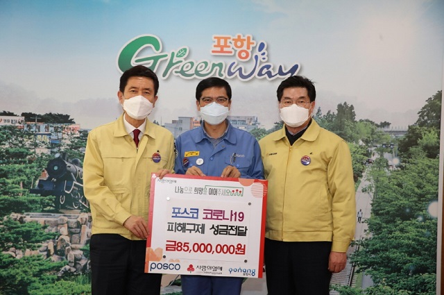 ▲ 왼쪽부터 이강덕 포항시장, 남수희 포항제철소장, 정해종 포항시의회 의장.ⓒ포항제철소