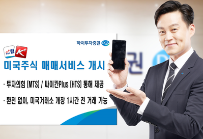 ▲ ⓒ하이투자증권