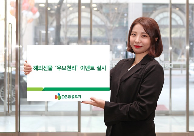 ▲ ⓒDB금융투자