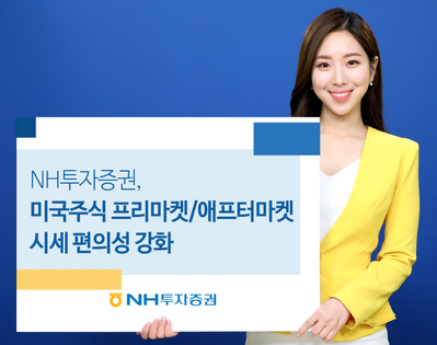 ▲ ⓒNH투자증권