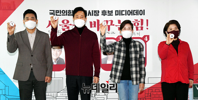 ▲ 국민의힘 서울시장 후보 예비경선을 통과한 오신환·오세훈·나경원·조은희  후보가 8일 오전 서울 여의도 국민의힘 중앙당사에서 서울시장 선거 본경선 미디어데이에서 경선 후보자 기호 추첨을 하고 있다.ⓒ이종현 기자