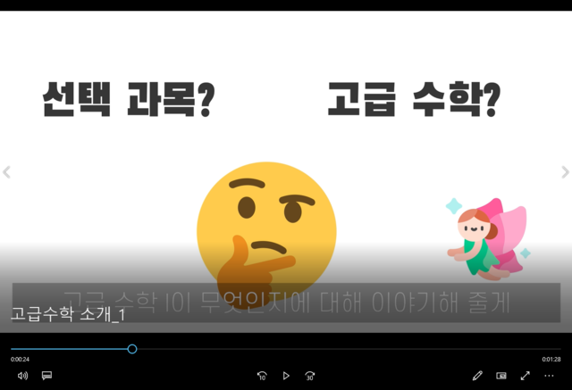 ▲ 경북교육청(교육감 임종식)은 고교학점제 도입에 대비해 고등학교 학생들의 진로 맞춤형 과목 선택을 돕기 위한 ‘선택 과목 안내 UCC’를 제작·보급했다고 8일 밝혔다.ⓒ경북교육청