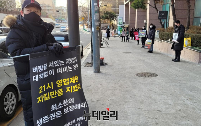 ▲ 9개 중소상인·실내체육시설단체 회원들이 2일 오전 정부의 방역지침 조정 관련 토론회가 열리는 서울 중구의 한 사무실 앞에서 생존권 보장과 영업시간 확대를 요구하는 시위를 하고 있다. ⓒ정상윤 기자