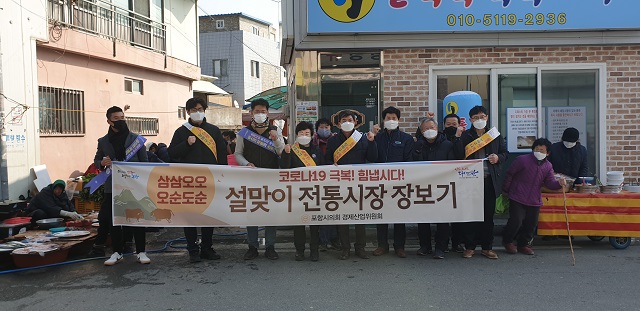 ▲ 포항시의회 경제산업위원회(위원장 김철수)는 설맞이 기계시장에서 전통시장 장보기를 하고 있다.ⓒ포항시의회