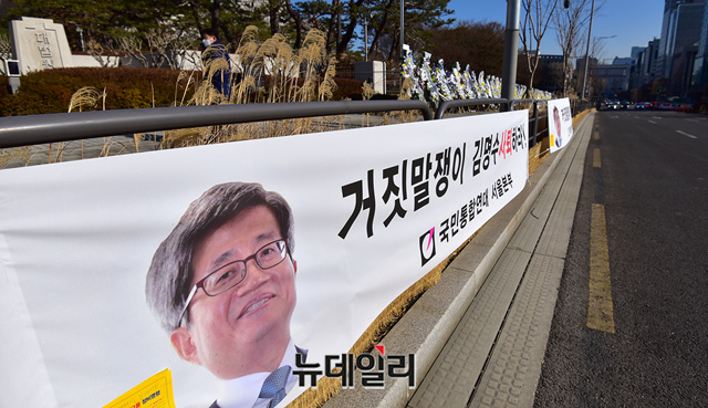 ▲ 김명수 대법원장의 사퇴를 촉구하는 메시지가 적힌 근조화환이 8일 오전 서울 서초구 대법원 입구에 놓여있다. 이 근조화환은 7일 오후부터 사퇴를 촉구하는 메시지와 함께 대법원 정문 오른쪽 인도에 약 50여 개가 놓였다. ⓒ정상윤 기자