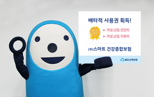 ▲ ⓒMG손해보험