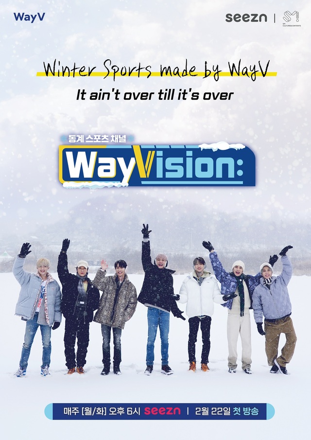 ▲ ‘WayVision(웨이비전)’ 시즌2 포스터.ⓒKT