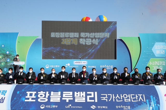 ▲ 포항시는 국가전략 핵심 산업을 견인할 ‘포항블루밸리 국가산업단지 2단계 공사’를 착공식을 개최했다.ⓒ포항시