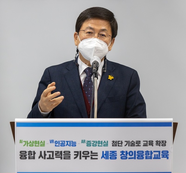 ▲ 최교진 교육감이 9일 비대면 온라인 정례브리핑에서 창의융합교육 추진계획을 발표하고 있다.ⓒ세종교육청