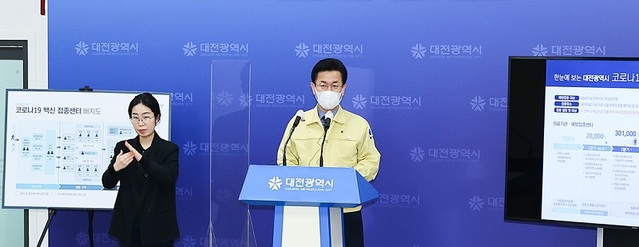 ▲ 허태정 대전시장이 9일 시청에서 3월부터 진행되는 백신접종 계획과 관련해 브리핑을 하고 있다.ⓒ대전시