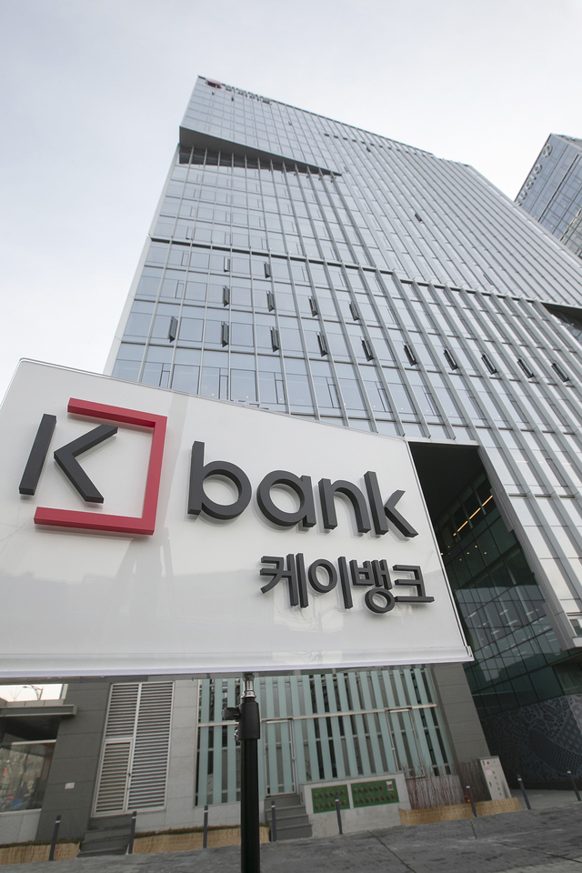▲ 케이뱅크 을지로 신사옥ⓒ케이뱅크