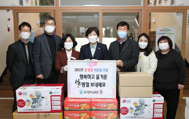 ▲ 강은희 대구교육감(중간)은 설을 맞아 9일 사회복지시설을 방문해 TV, 청소기, 생필품 등을 전달하고 따뜻한 격려를 했다.ⓒ대구시교육청