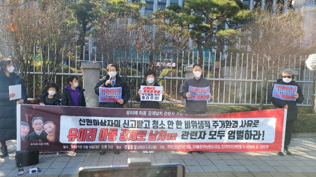 ▲ 경제를생각하는변호사모임(경변), 자유인권실천국민행동, 전국학부모단체연합, 세종건강한교육학부모회 등 시민단체가 9일 오후 경찰청 앞에서 기자회견을 열고 