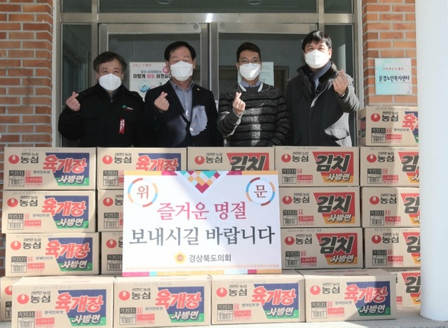 ▲ 경북도의회 고우현 의장과, 박영서 의원(문경)은 설 명절을 맞아 지난 8일 문경시 산북면에 위치한 노인요양 시설인 ‘문경노인복지센터’를 방문, 위문품을 어르신들에게 전달했다.ⓒ경북도의회