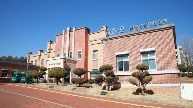 ▲ 대구대학교(총장 김상호)가 9일 국립특수교육원이 발표한 2020년 장애대학생 교육복지지원 실태평가에서 전국 대학 중 최상위권 점수를 획득해 ‘최우수 대학’에 선정됐다.ⓒ대구대