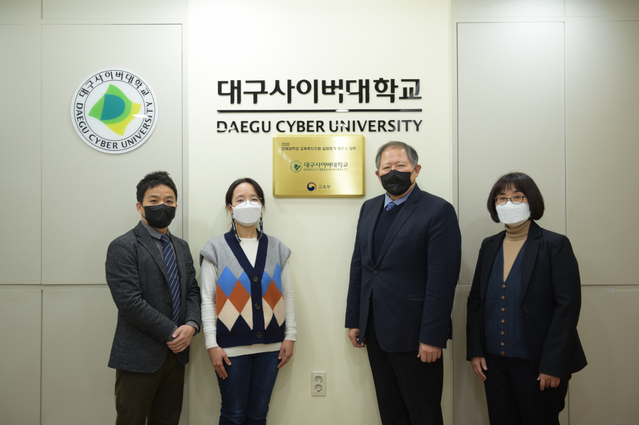 ▲ 이근용 총장과 대학 주요 보직자들이 교육부에서 수여한 최우수대학 선정 기념 동판 앞에서 기념촬영을 하고 있다.ⓒ대구사이버대