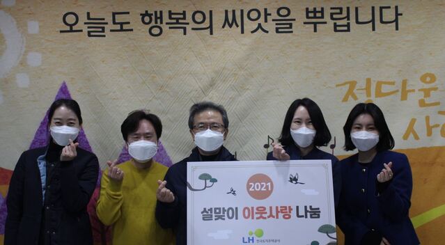 ▲ LH 이은정 차장, 월성종합사회복지관 나용수 과장, 월성종합사회복지관 하종호 관장, LH 한현림 차장, LH 조예진 사원(왼쪽부터)ⓒLH 대경본부