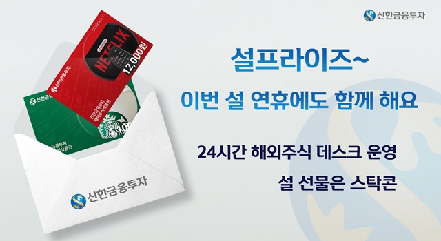 ▲ ⓒ신한금융투자