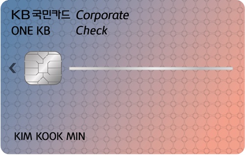▲ 원(ONE) KB국민 기업체크카드. ⓒKB국민카드