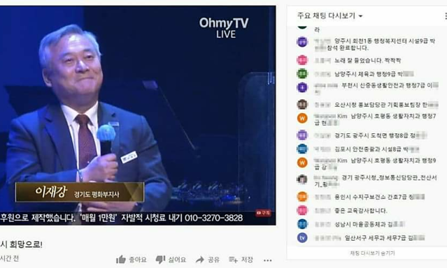 ▲ 유튜브 채널 오마이뉴스TV가 생중계 한 경기도 주최 '개성잇는 토크콘서트' 사진. ⓒ조은희 국민의힘 서울시장 예비후보 페이스북 캡처