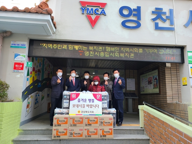 ▲ 경상북도의회 이춘우·박영환·윤승오 도의원은 설 명절을 앞두고 영천시설을 위문했다.ⓒ경북도의회