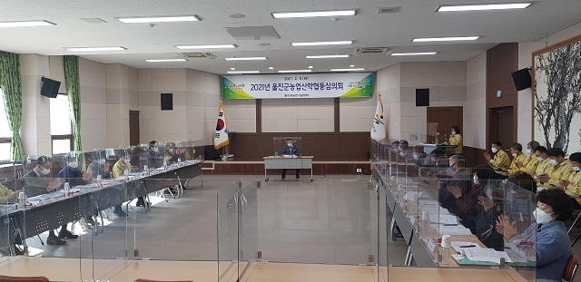 ▲ 울진군은 2021년 농업산학협동심의회를 개최했다.ⓒ울진군
