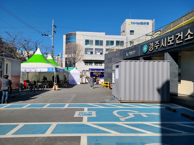 ▲ 보건소 내 선별진료소 운영 모습.ⓒ경주시