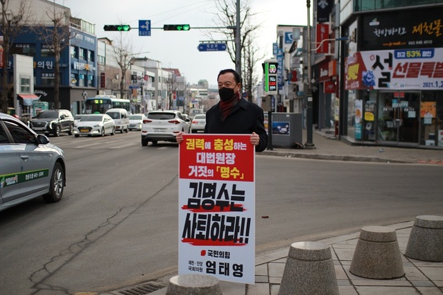 ▲ 엄태영 의원이 10일 제천에서 김명수 대법원장의 사퇴를 촉구하는 1인 시위를 벌이고 있다.ⓒ엄태영 의원실