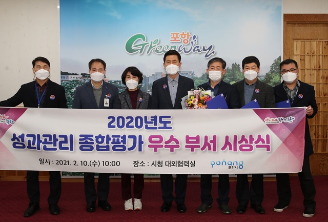 ▲ 포항시는 2020년도 성과관리 종합평가 우수부서 시상을 가졌다.ⓒ포항시