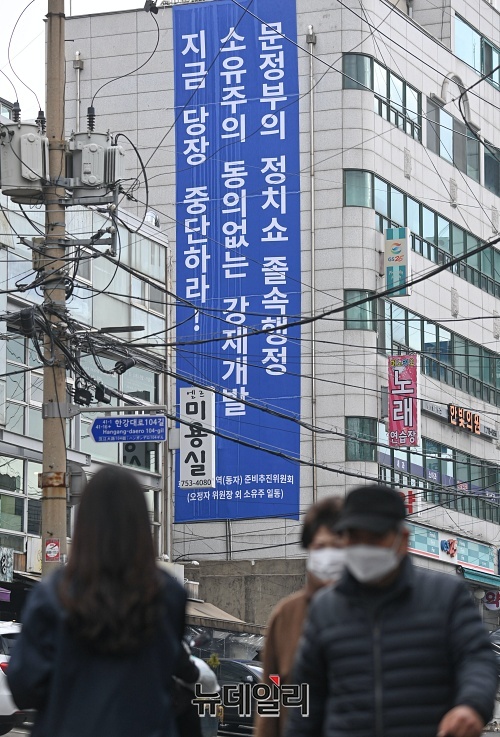 ▲ 15일 서울 용산구 '서울역 쪽방촌' 일대 건물 외벽에 정부의 공공주택 사업에 반발하는 주민들이 설치한 현수막이 걸려있다. ⓒ권창회 기자
