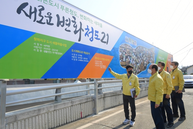 ▲ 청도군(군수 이승율)은 그동안 경부선 철도로 인해 청도읍 도시지역임에도 오랜 기간동안 개발사업에서 소외된 노후된 고수7리 뒷마지구 정비에 나선다.ⓒ청도군