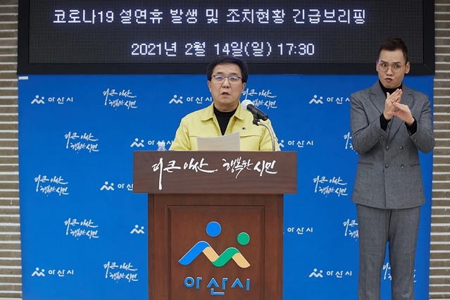 ▲ 구본조 아산시보건소장이 14일 시청에서 설 연휴 코로나19 발생과 관련해 기자회견을 갖고 있다.ⓒ아산시