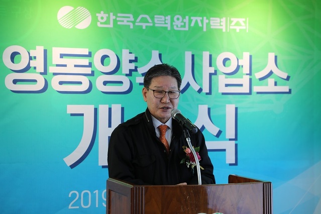 ▲ 박세복 군수가 양수발전소 사무실 개소식에 참석, 축사를 하고 있다.ⓒ영동군