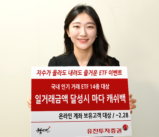 ▲ ⓒ유진투자증권