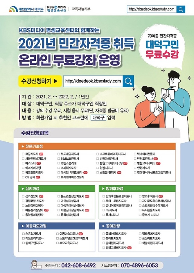 ▲ ⓒ대전 대덕구