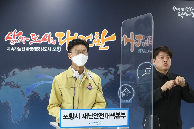 ▲ 김병삼 포항시 부시장은 사회적 거리두기 1.5단계 조정과 관련해 코로나19 대응 브리핑을 실시했다.ⓒ포항시